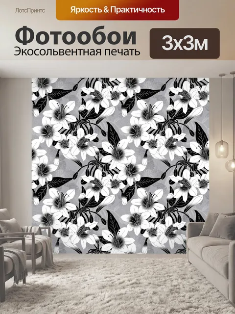 Фотообои Фон с цветочным узором 1063