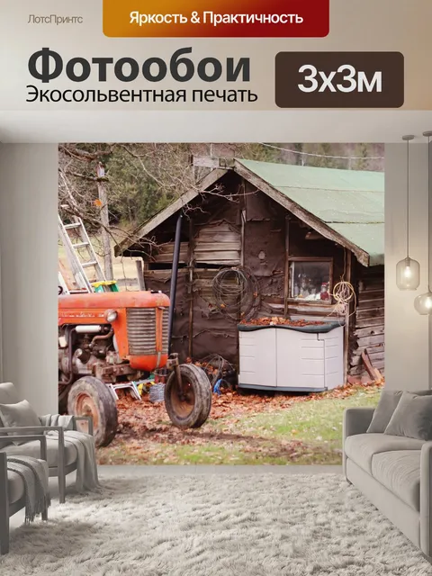 Фотообои Старый Амбар