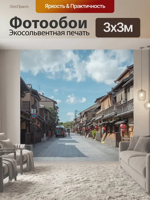 Фотообои Япония