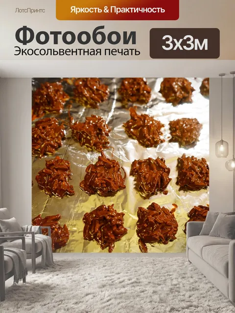 Фотообои Миндаль осколки