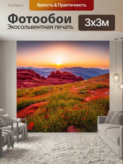 Фотообои закат на изолированном плато высоко в горах