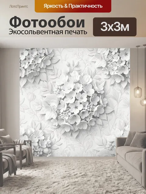 Фотообои Белые цветы на серо-светлом фоне
