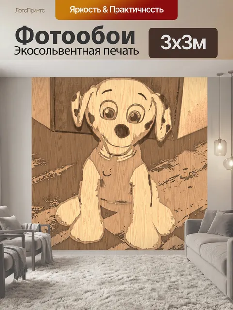 Фотообои Ксилография 001 - СОБАКА