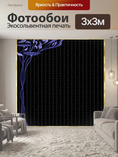 Фотообои Цифровая бумага с черной и золотой фольг