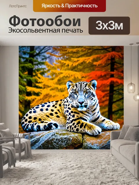 Фотообои снежный барс, лежащий на скале, окруженный красочным зимним пейзажем