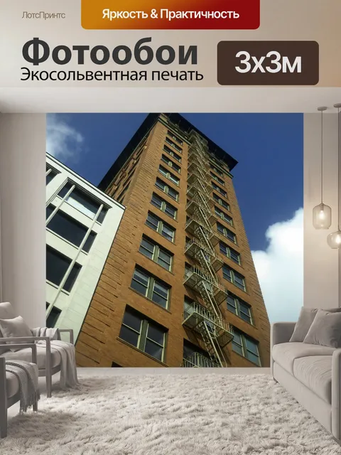 Фотообои Небоскреб