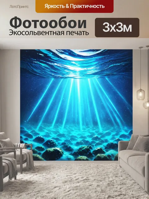 Фотообои море в стиле аналитический рисунок