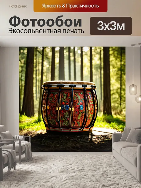 Фотообои барабан, украшенный традиционными узорами, с фоном из лесного пейзажа, где солнечные лучи пробиваются сквозь…