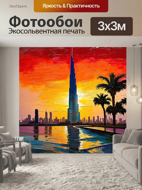 Фотообои сюжет бурдж-халифа на фоне заката, когда небо превращается в палитру огненных цветов