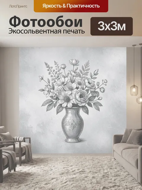 Фотообои Светлые цветы в кувшине