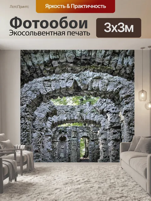 Фотообои Sansparail