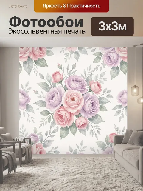 Фотообои Акварельные розы с листьями