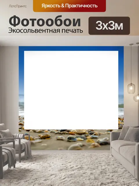 Фотообои Праздничные ракушки в рамке Polaroid