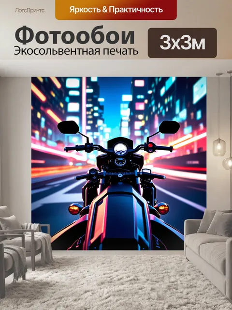 Фотообои мотоцикл в стиле киберпанк, вид со стороны водителя, на фоне неона и городских огней ночью