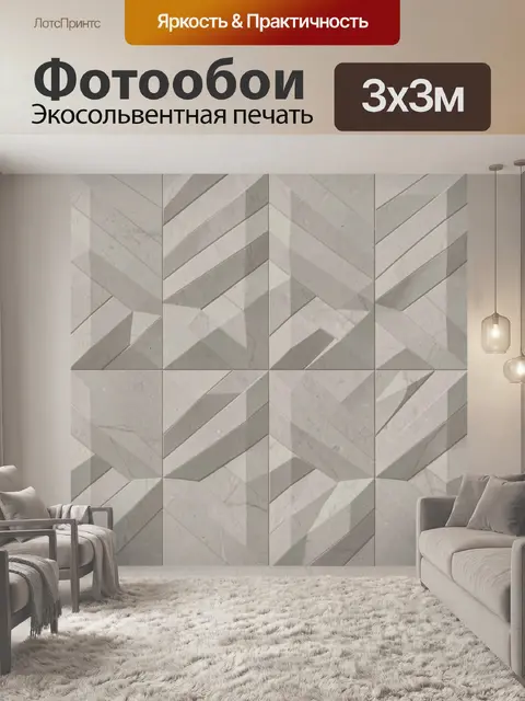 Фотообои Геометрический мраморный кубизм