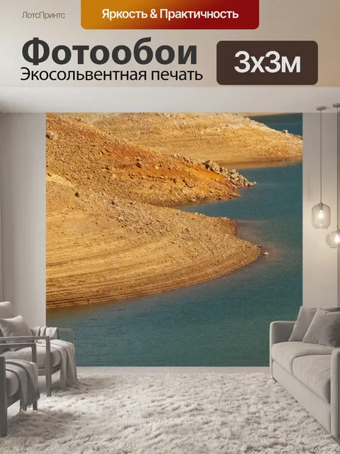 Фотообои Озеро шаста