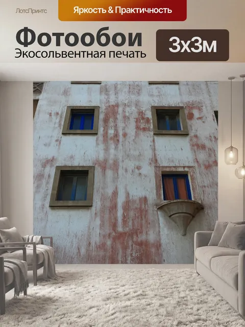 Фотообои Марокко