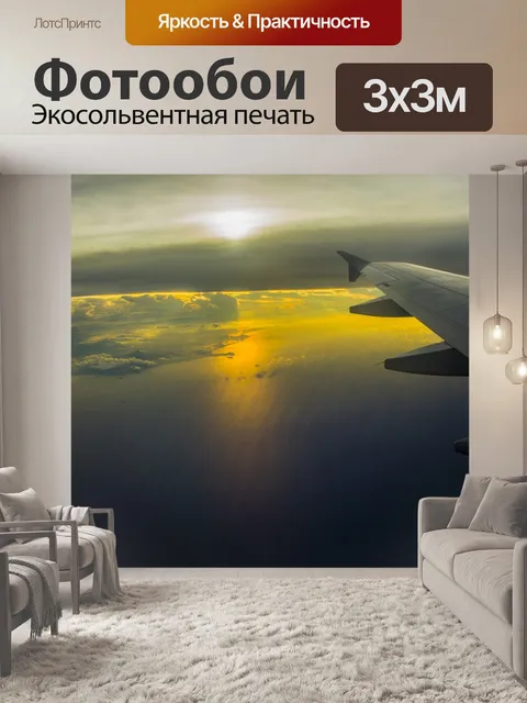 Фотообои Южно-китайское море