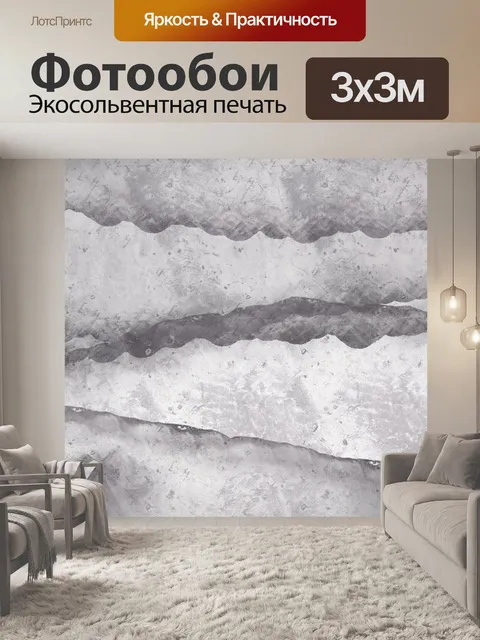 Фотообои Акварель