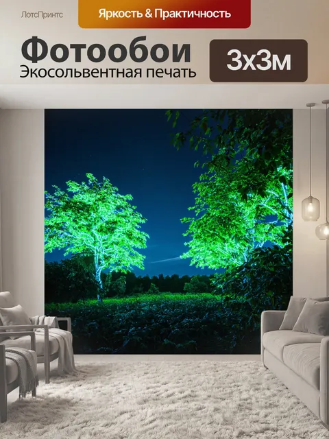 Фотообои природа в стиле киберпанк с неоновыми деревьями и светящимися листьями, ночное небо в фонах