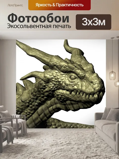 Фотообои драконий бюст