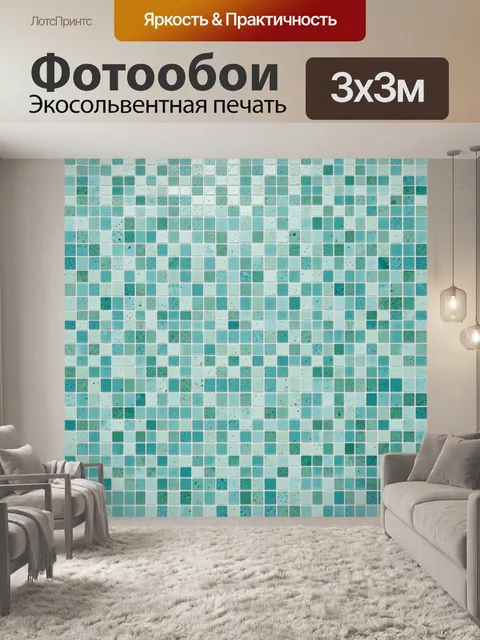Фотообои Мозаика из бирюзовых плиток