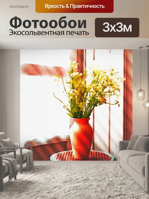 Фотообои Акварельная Цифровая Бумага