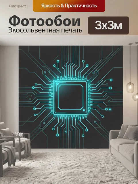 Фотообои Неоновая схема микрочипа