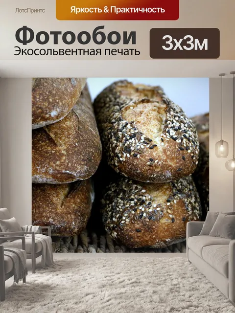 Фотообои Багет