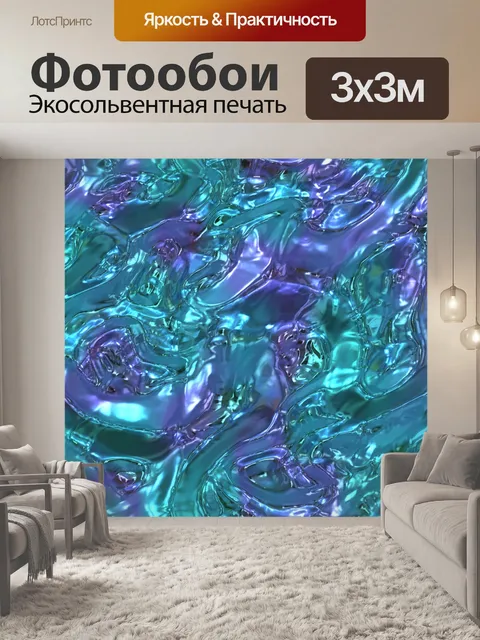 Фотообои Арт фон из фольги пластика