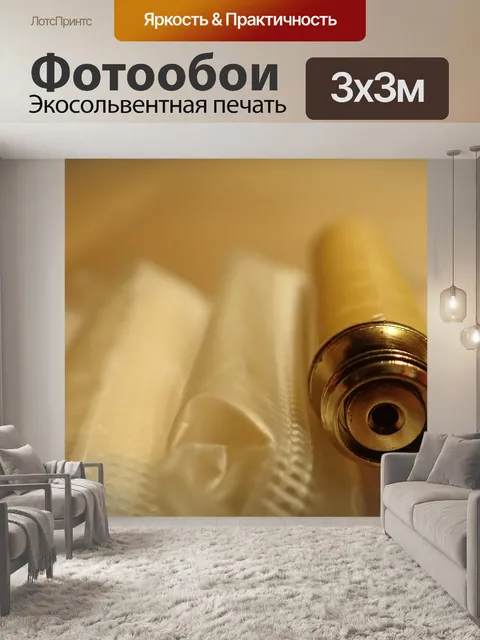 Фотообои Электронная сигарета
