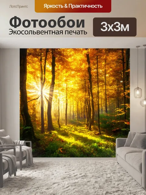 Фотообои природа в стиле фэнтези