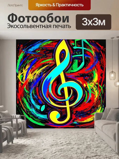 Фотообои абстрактное произведение искусства