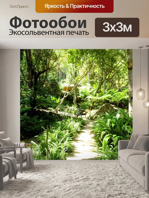 Фотообои Красочный путь растение в саду