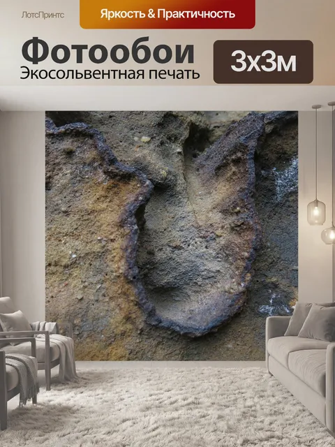 Фотообои Песчаник ржавчины