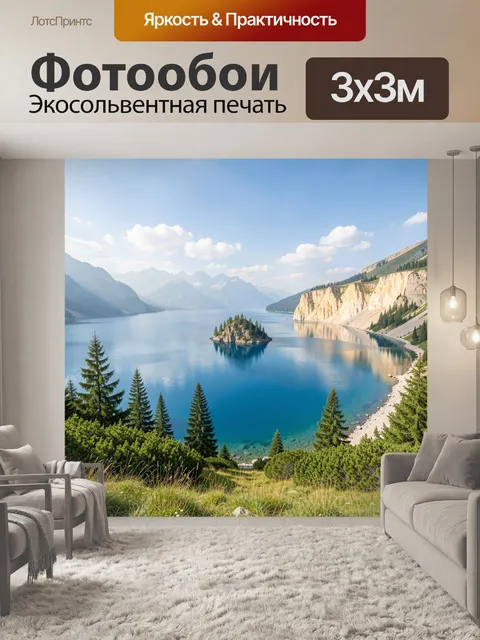 Фотообои Горное озеро с островом