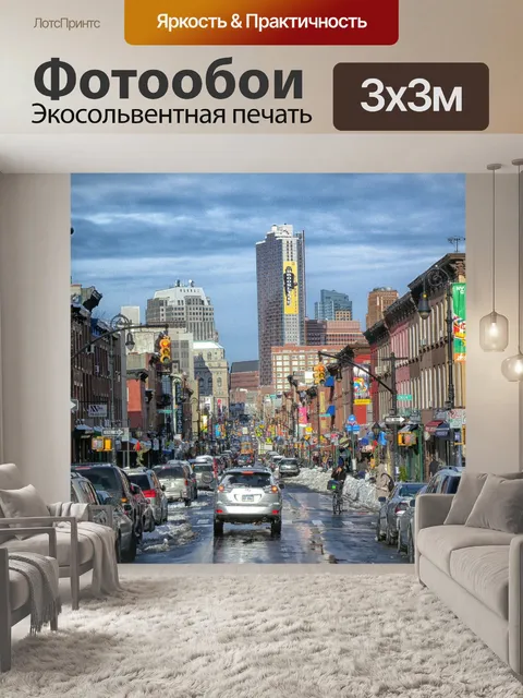 Фотообои Нью йорк