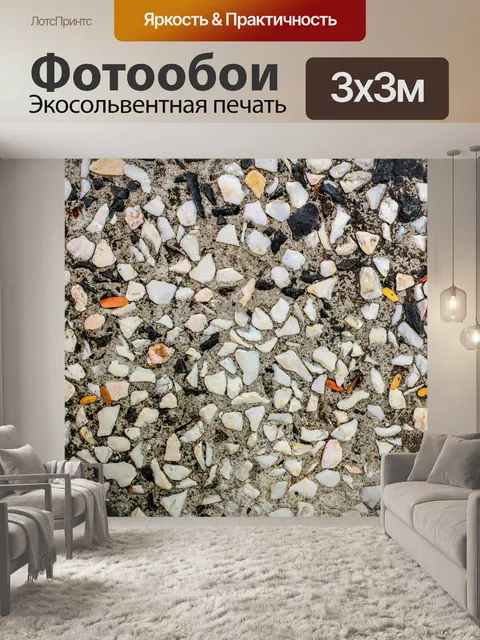 Фотообои Выкройка каменной стены