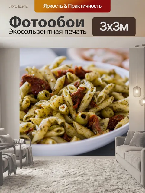 Фотообои Макаронные изделия