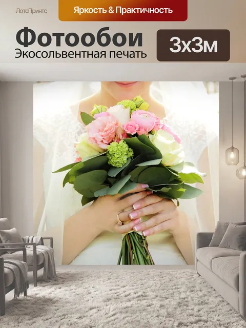 Фотообои Beautiful