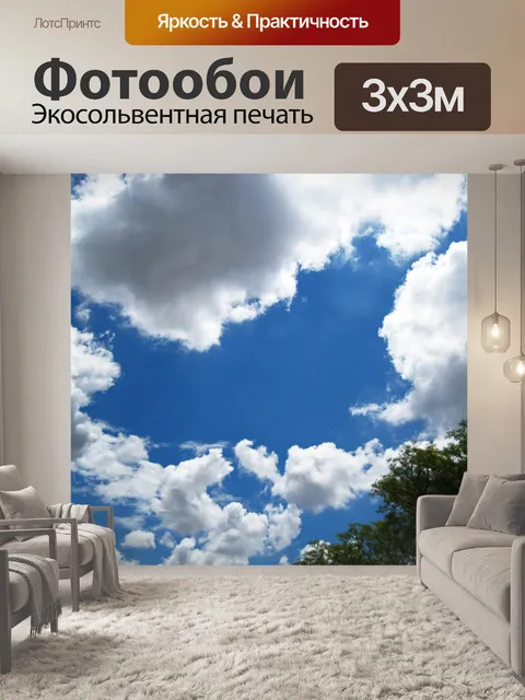 Фотообои голубое небо с большими белыми облаками