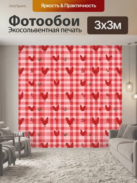 Фотообои Петухи и листочки в клетку