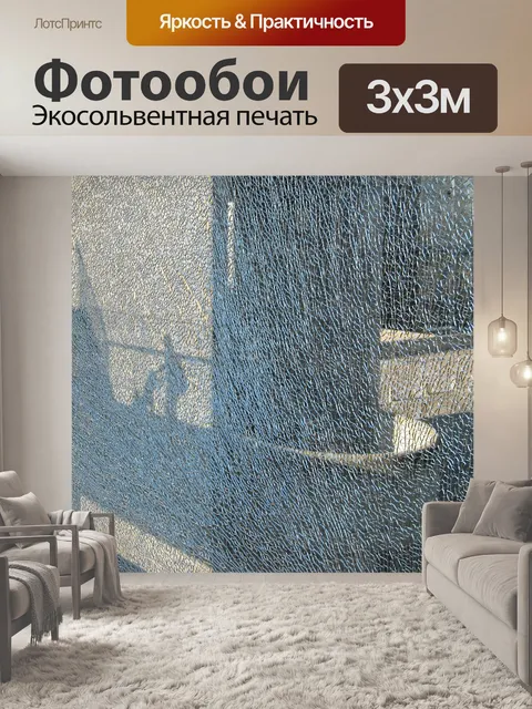 Фотообои Силуэты