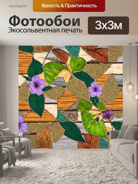 Фотообои абстракция в стиле лоскутный коллаж, вдохновленные природными элементами, с листьями, цветами и дощечками