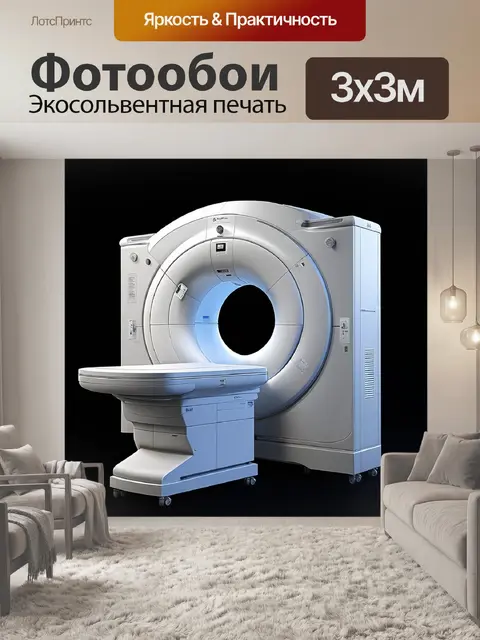 Фотообои объёмная 3d визуализация аппарата для мрт, со сложными деталями и текстурами
