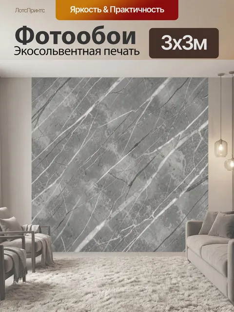 Фотообои Серый мрамор с белыми прожилками