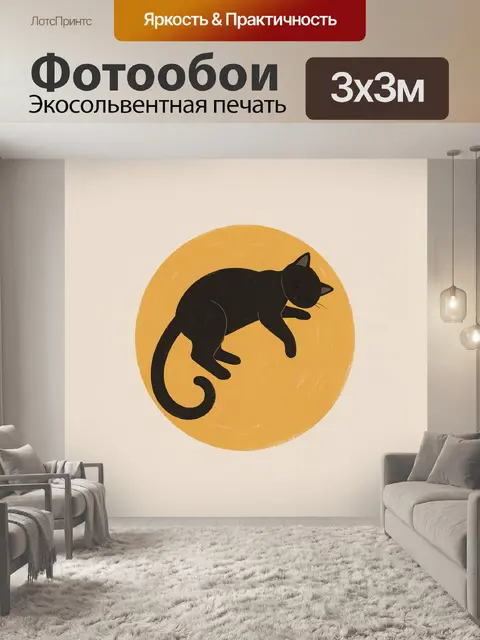 Фотообои Черная кошка на луне