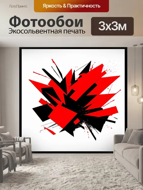 Фотообои абстрактная композиция в стиле кубизма