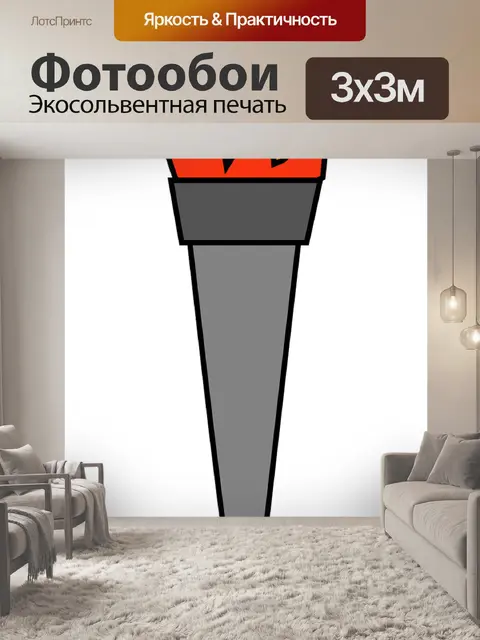 Фотообои Олимпийский огонь