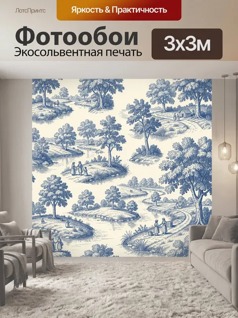 Фотообои Сельский пейзаж с голубыми деревьями
